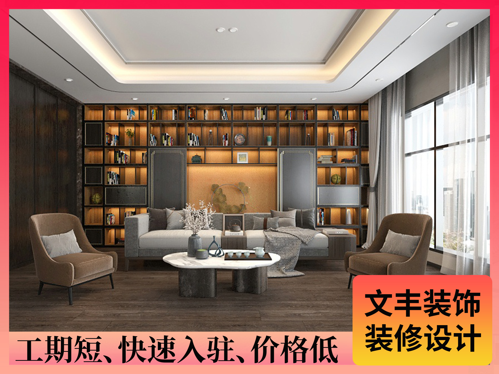 南山檔案室設(shè)計-文豐裝飾