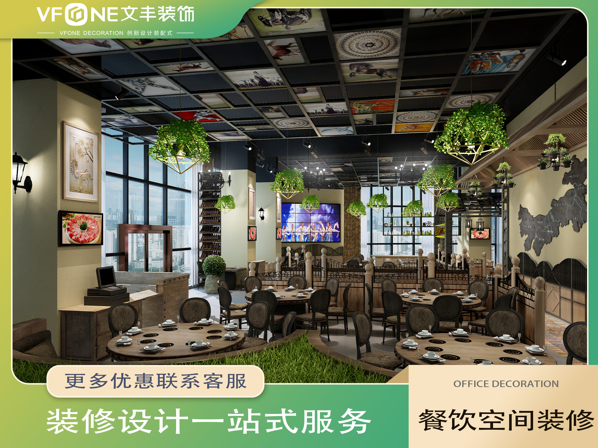 餐飲空間設(shè)計(jì)