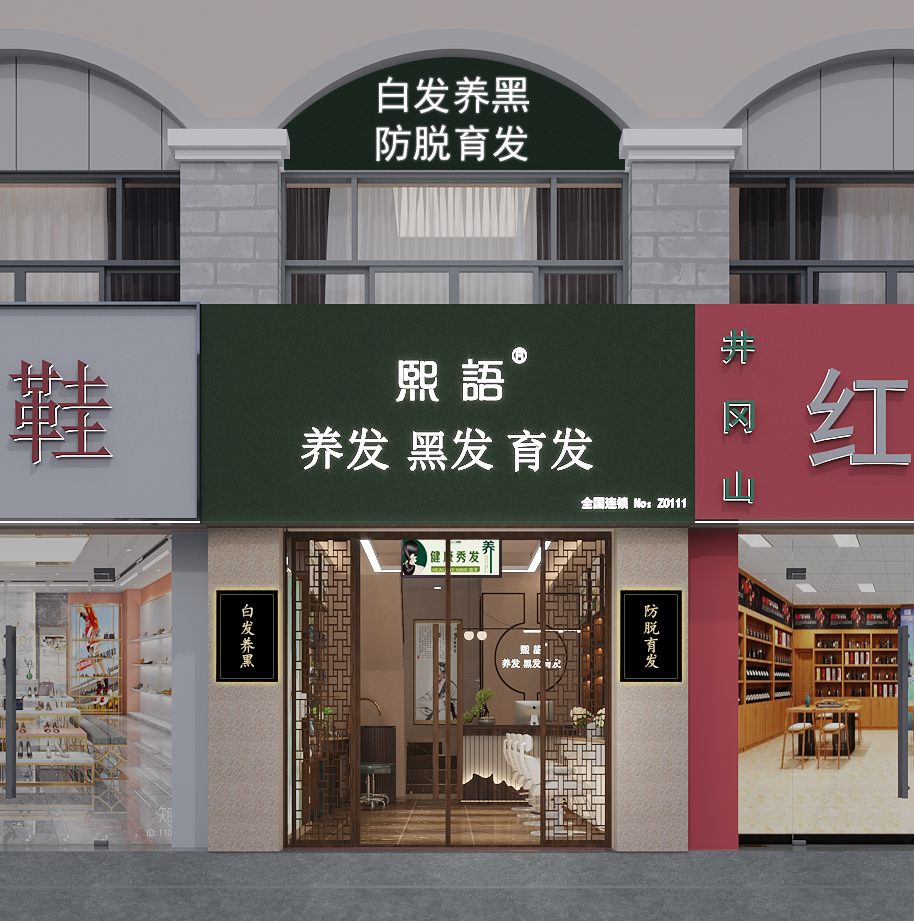 深圳理發(fā)店裝修設計公司-文豐裝飾