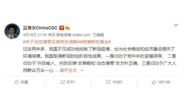 吳尊友深夜發(fā)文，解讀“動(dòng)態(tài)清零“及其四點(diǎn)誤解-深圳裝修設(shè)計(jì)公司