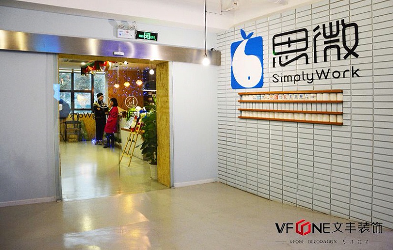 深圳辦公室裝修設(shè)計(jì)公司