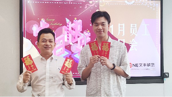 【文豐生活】一歲一禮，共悅生辰 —— 文豐裝飾11月員工生日會(huì)