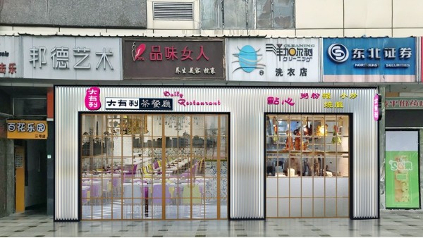 深圳餐廳裝修設(shè)計