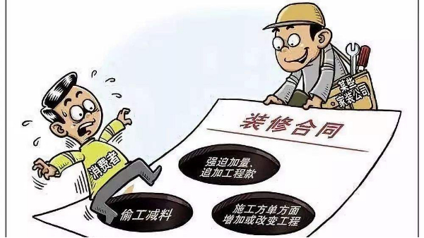 辦公室裝修踩坑