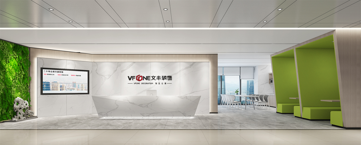 文豐裝飾辦公室裝修公司前臺(tái)