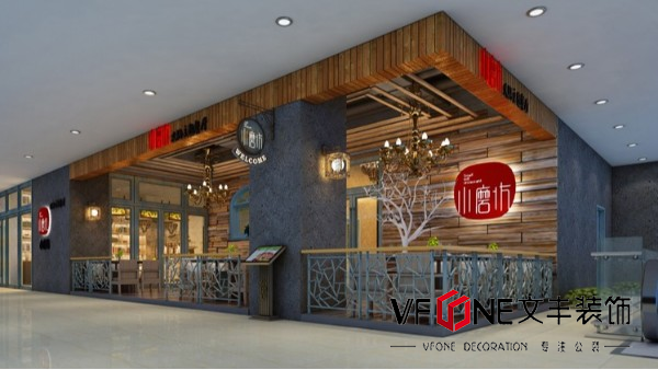 中式火鍋店裝修設(shè)計