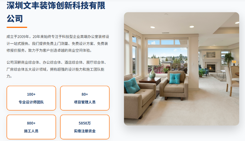 文豐裝飾m.weiqiyunkeji.cn
