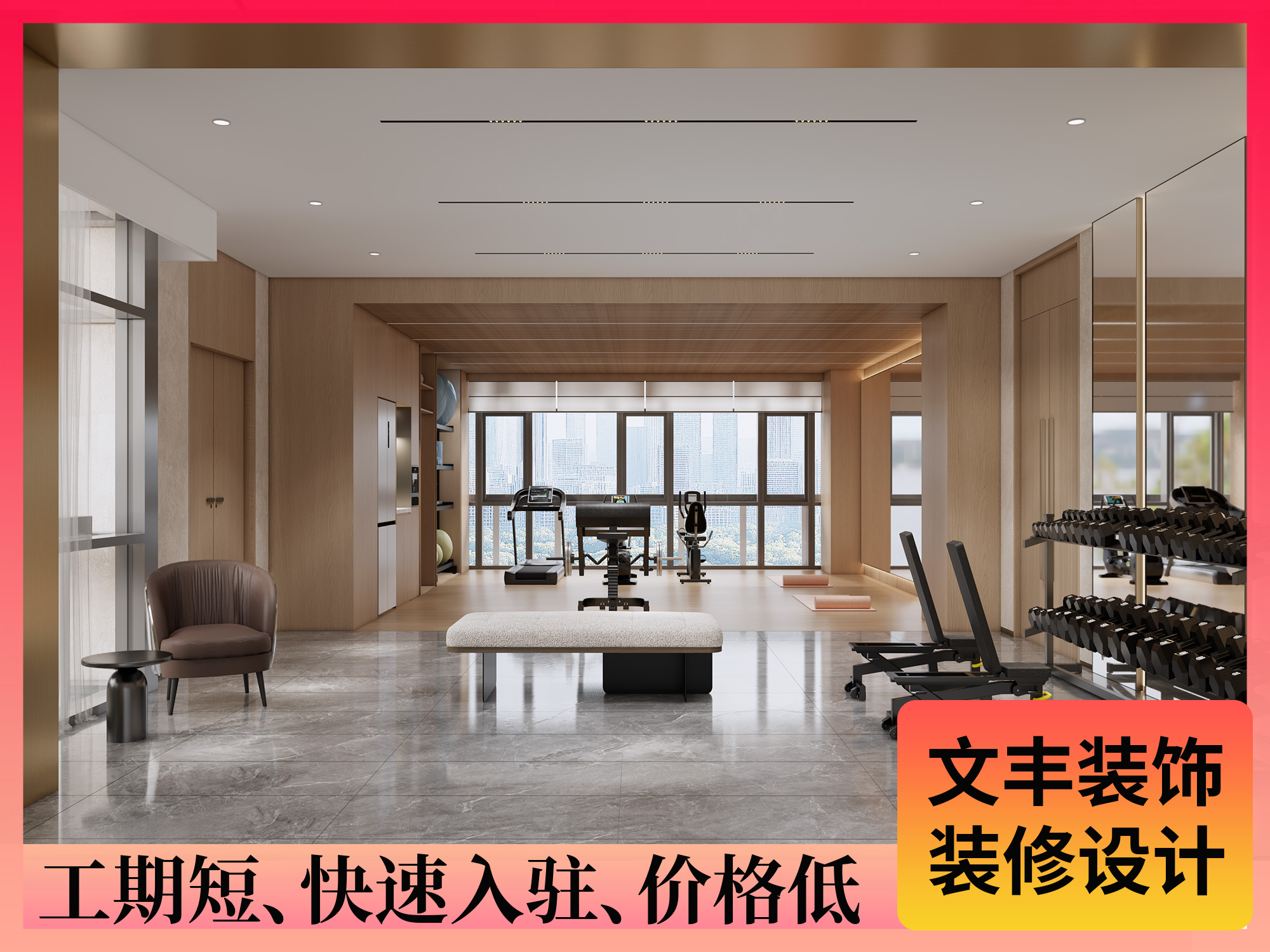 辦公室裝修設計-文豐裝飾公司