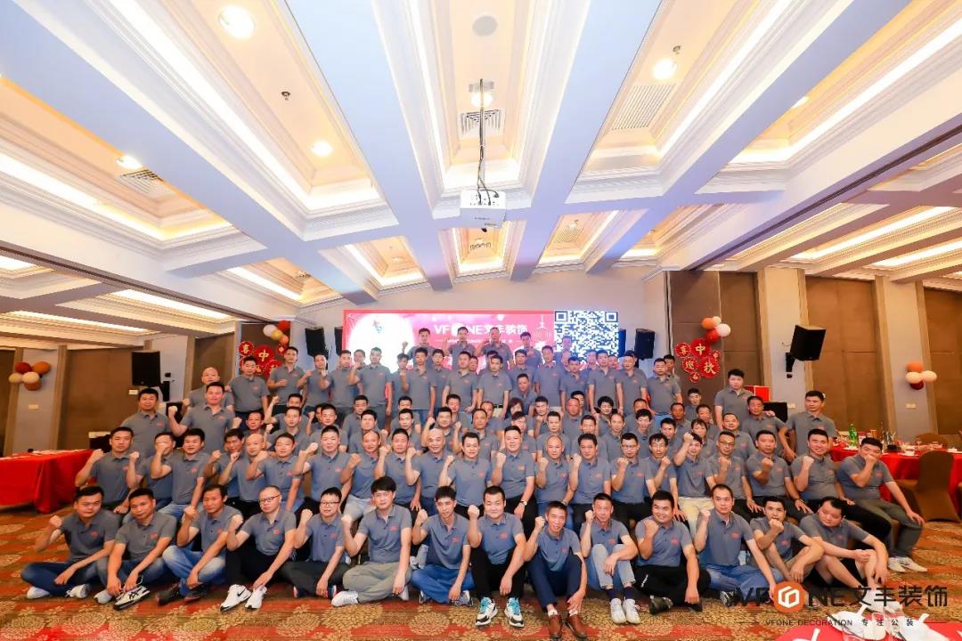 文豐動(dòng)態(tài)丨一路有你，感恩相伴——文豐裝飾第二屆工程部答謝晚宴
