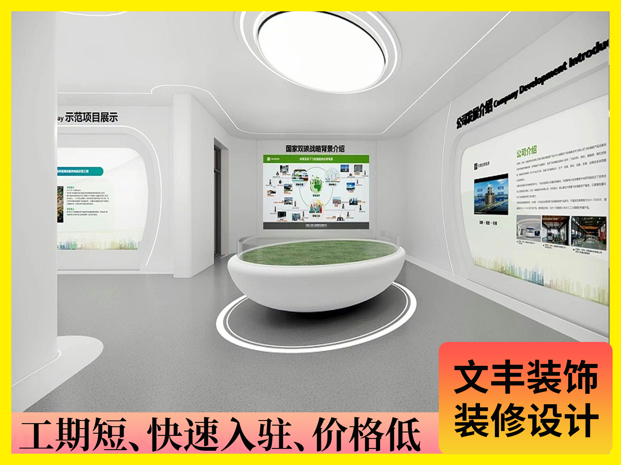 展廳設(shè)計(jì)圖-文豐裝飾