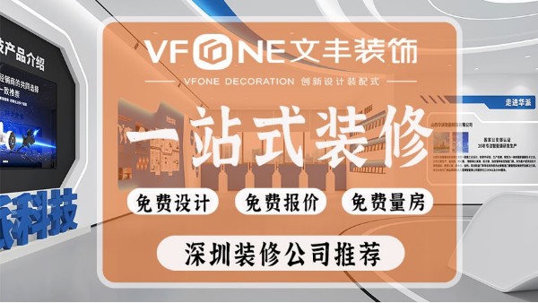 關于各地區(qū)的裝修公司辦公室價格為什么有很多差異