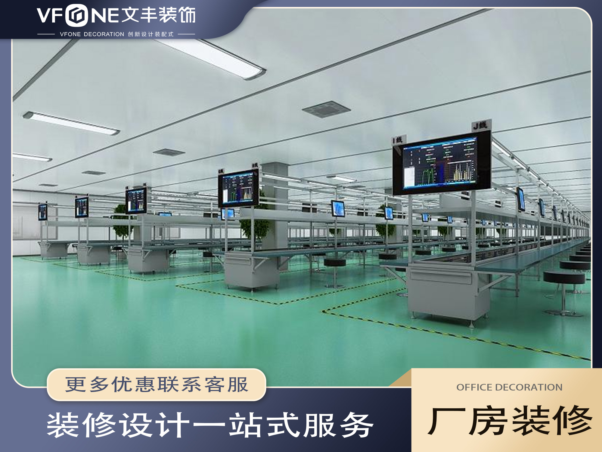 廠房設(shè)計裝修